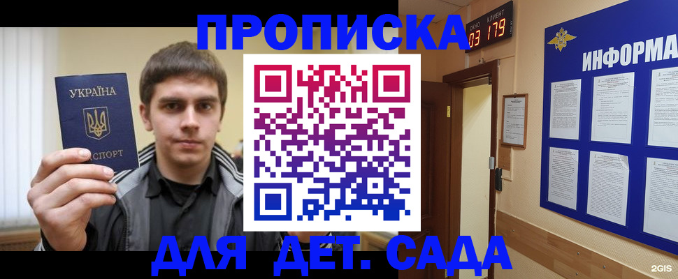 прописка паспорт в Мариинске