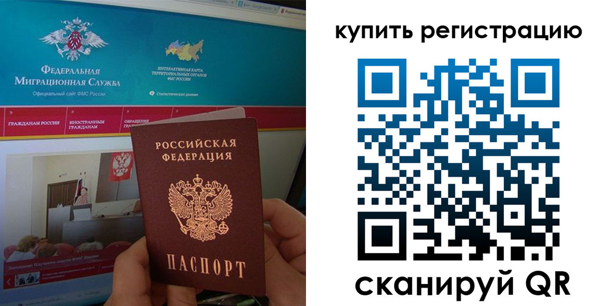 прописка паспорт в Мариинске