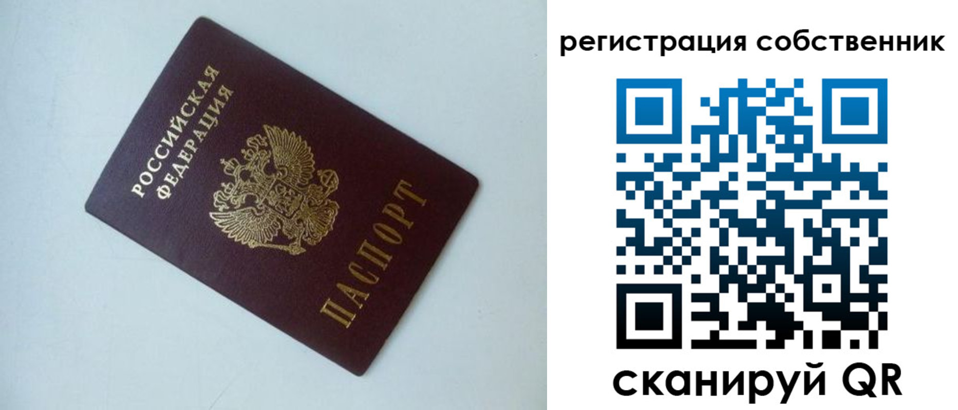 временная регистрация для всех в Мариинске