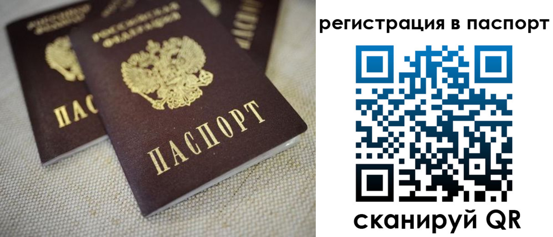 прописка гарантия в Мариинске