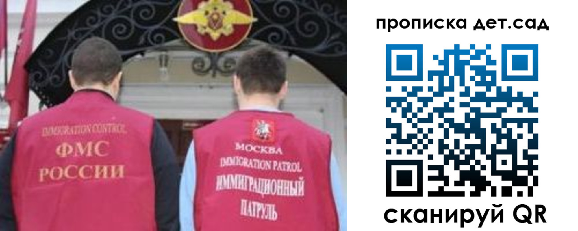 временная регистрация для школы в Мариинске