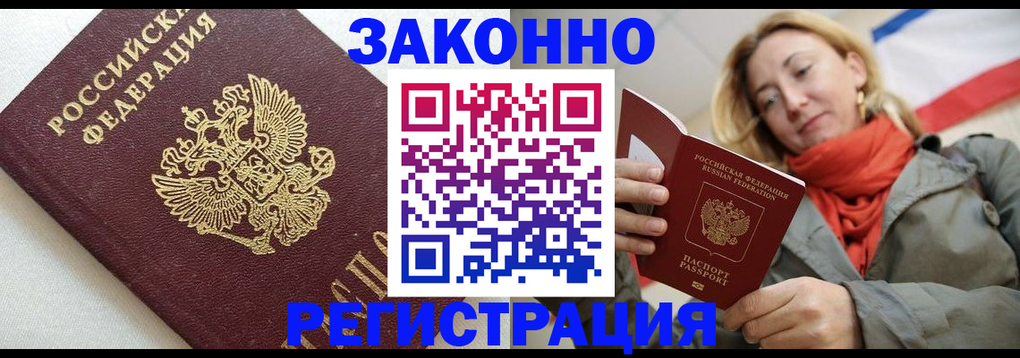 временная регистрация госуслуги в Мариинске