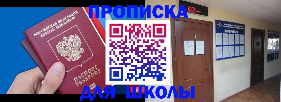 прописка гарантия в Мариинске