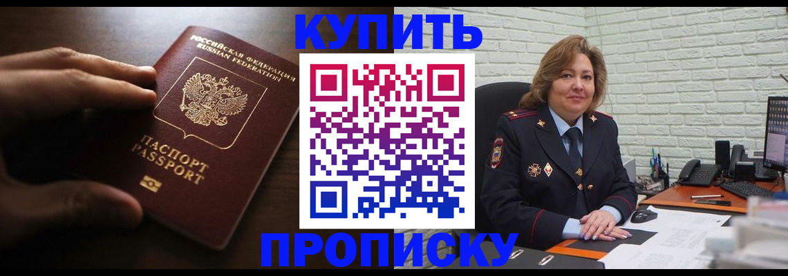 миграционный учет в Мариинске